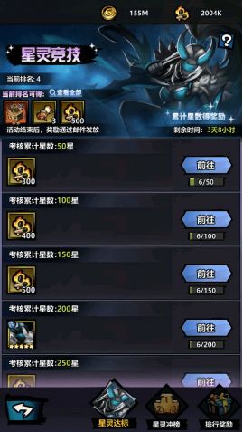 光辉同盟2026新版T0阵容揭秘，零氪玩家3天冲榜实战攻略