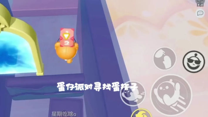 蛋仔派对2024上分秘籍，从菜鸟到凤凰的实战进阶全攻略