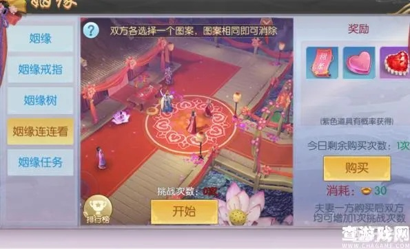 剑与情缘侠侣总失败？2026最新情缘机制与好感度暴击法则