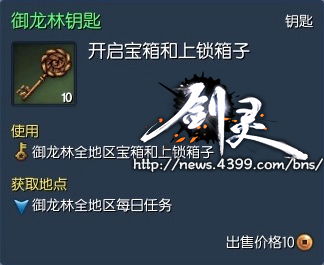 剑灵耀眼的大漠钥匙怎么获得?2026最新速刷攻略与隐藏途径全解析 剑灵耀眼的大漠钥匙怎么获得?2026最新速刷攻略与隐藏途径全解析