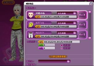 QQ炫舞情侣衣服类型2026最新解码，从萌新到搭配大师的隐藏进阶路线