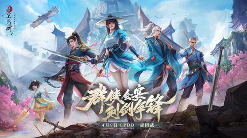 新笑傲江湖竞技时代开启 今日巅峰对决