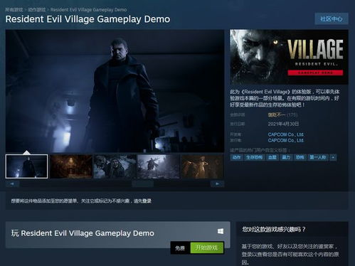主角Steam试玩Demo上线，娱乐圈真人影游待定档