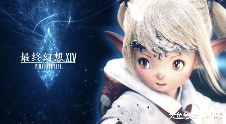 最终幻想14评级上调 官方坚持成人内容不删减