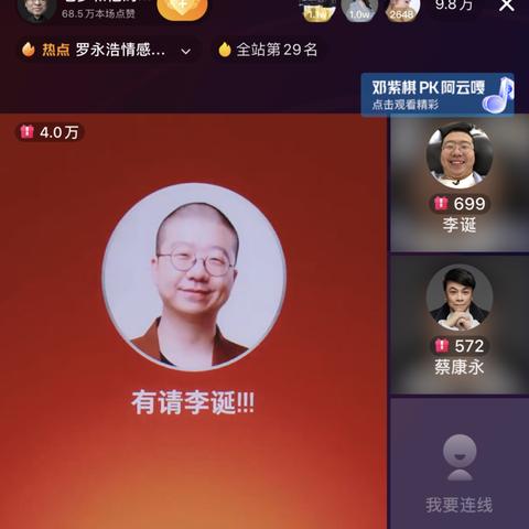 罗永浩为杨笠发声，段子无恶意，心理脆弱者过度解读