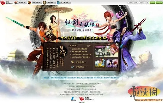 仙剑5激活码避坑指南，2026年官方渠道vs第三方平台全面对比