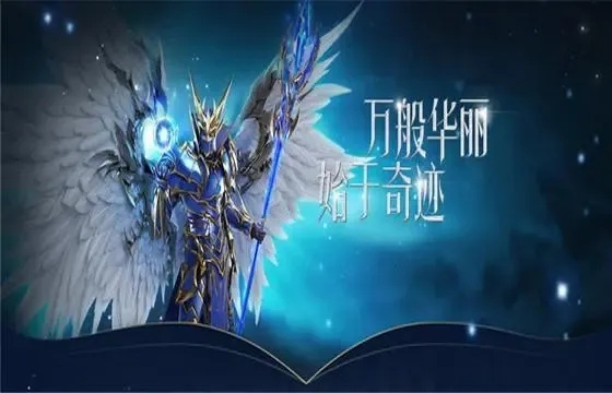 奇迹归来官网隐藏福利揭秘，2026最新职业强度榜+战力飙升3万秘籍