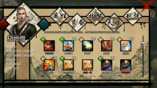 金庸群侠传x0.3终极攻略，2026最新完美开局与隐藏武功全解析