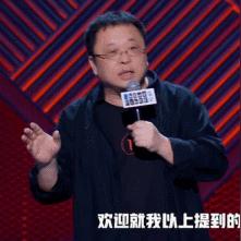 罗永浩微博力挺杨笠，直言无惧粉丝流失