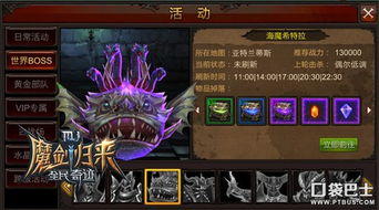 奇迹MU仙踪林隐藏BOSS刷新规律揭秘，老玩家不愿说的5个暴富卡点