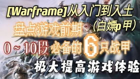 Warframe表现抢眼,腾讯2025年国际市场收入超百亿美元 Warframe表现抢眼,腾讯2025年国际市场收入超百亿美元