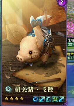 一、2026版本机关小猪三大质变 一、2026版本机关小猪三大质变