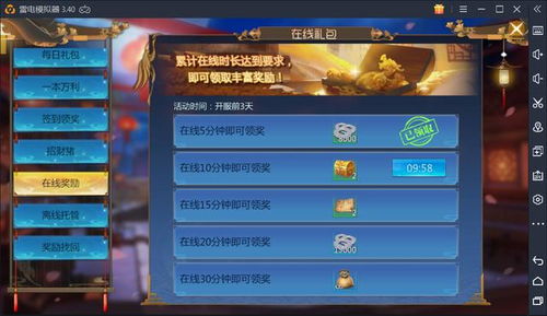 仙剑奇侠传5修改器2026终极指南，3大类型实测对比+7个救命技巧