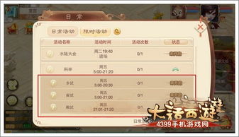 大话水浒乡试答案2026最新题库,3分钟速通科举拿状元的绝密技巧 大话水浒乡试答案2026最新题库,3分钟速通科举拿状元的绝密技巧