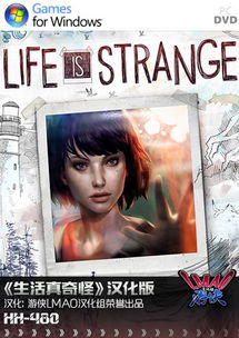 《奇异人生：重聚》D加密被破！发售不到一小时