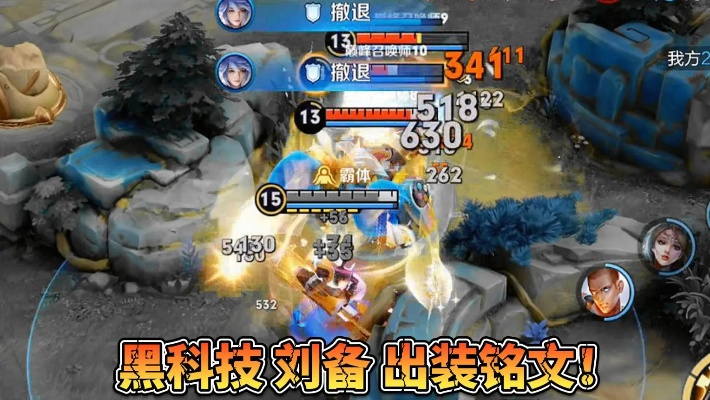 2026新赛季刘表出装密码，三套黑科技方案碾压全段位