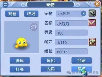 梦幻西游2026最新加点全解，12门派最优属性方案与洗点避坑指南