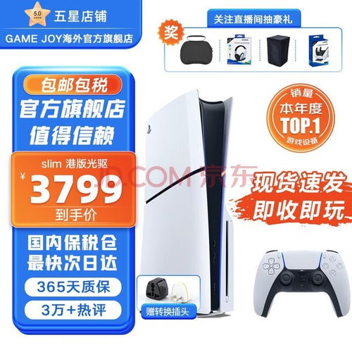 PS5主机价格或上涨 最高涨幅100欧元! PS5主机价格或上涨 最高涨幅100欧元!