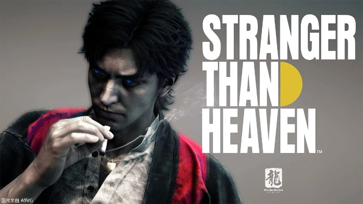 Stranger Than Heaven战斗全面进化，如龙工作室宏大叙事新作