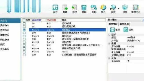 一、外挂类型拓扑图，从按键精灵到驱动级木马