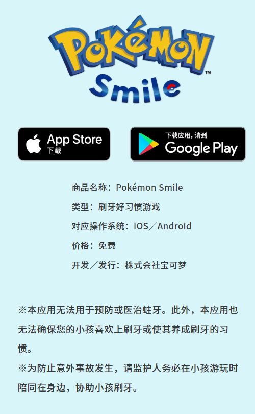 宝可梦新作目标，与IP共生，持续永久运营