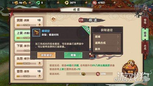 大江户锻造师流派抉择与品相突破，2026年Q1锻造成功率数据揭示的隐藏机制