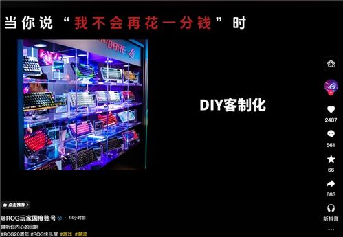 ROG视频内涵罗技广告 玩家痛斥侮辱消费者 ROG视频内涵罗技广告 玩家痛斥侮辱消费者