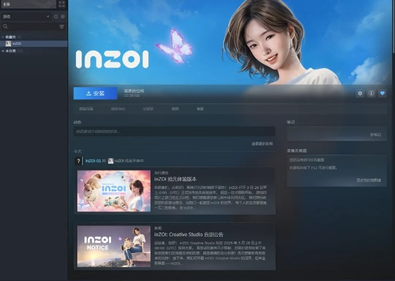 inZOI一周年更新，电影院等海量内容上线