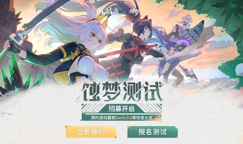 绿梦，时空之声蚀梦测试开启，废土新世界今日解锁