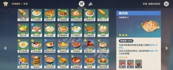 原神风神之赐配方深度剖析，2026蒙德复活料理实战价值全维度评测