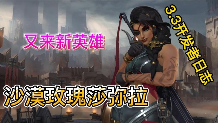 莱萨里亚，英雄之歌重大更新！沙盒模式与全新战役任务今日实装