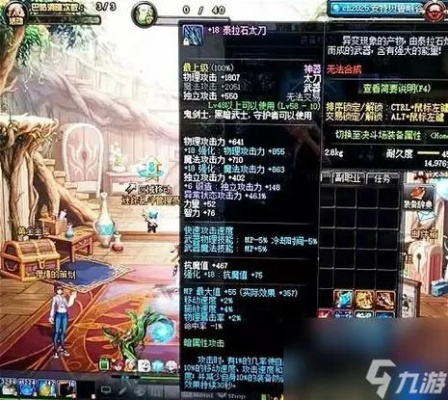 DNF65粉太刀隐藏属性全曝光，2026年1月三职业实战伤害数据解密