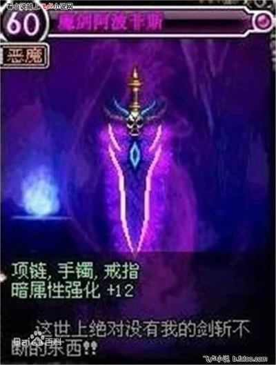 魔剑阿波菲斯绝版真相，2026年最新爆率数据+5大隐藏获取途径揭秘