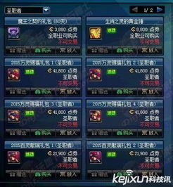 2026新春版本迷你艾力斯全解析,属性、养成、配装一站式攻略 2026新春版本迷你艾力斯全解析,属性、养成、配装一站式攻略