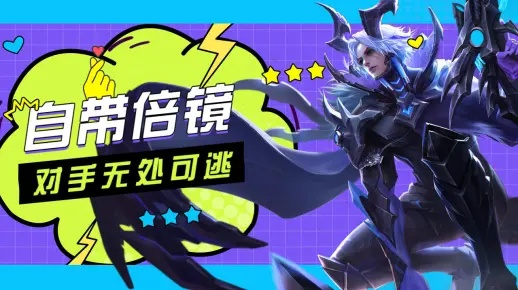 百里守约瞬狙命中率低？2026破晓版本3大隐藏机制+职业选手压箱底设置全解析