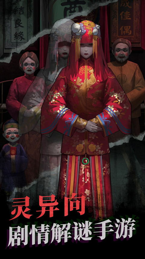 纸嫁衣3鸳鸯债卡关急救包,2026新版五行镜谜题3分钟速通法 纸嫁衣3鸳鸯债卡关急救包,2026新版五行镜谜题3分钟速通法