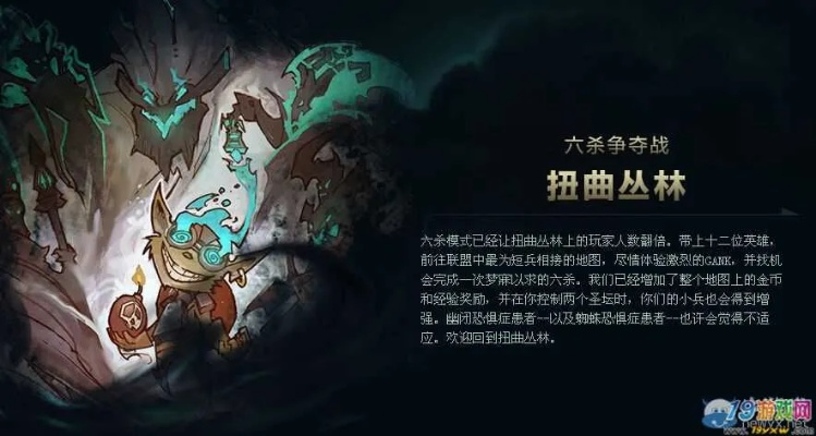 扭曲丛林3v3上分密码，2026赛季野区霸主TOP7与隐形强势英雄