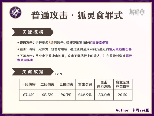 诛天咒隐藏机制揭秘，2026新版伤害公式与暴击阈值实战测试