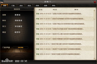 九阴真经无根门至宝隐藏机制曝光,数据告诉你最强培养路线 九阴真经无根门至宝隐藏机制曝光,数据告诉你最强培养路线