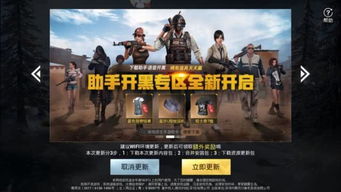 突袭54月23日上线,战场重燃,你准备好了吗? 突袭54月23日上线,战场重燃,你准备好了吗?