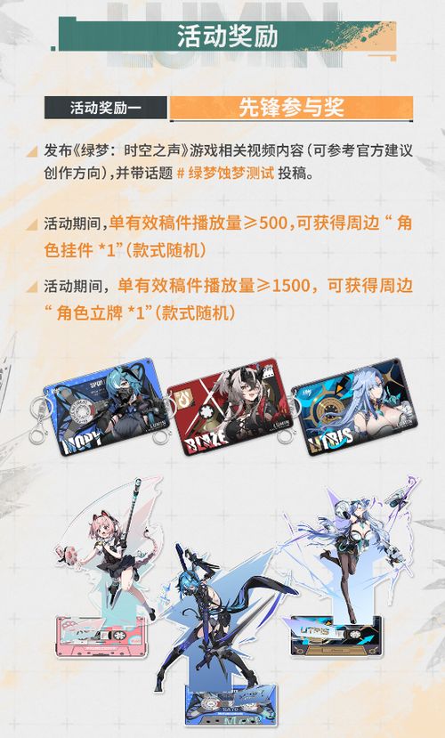 废土新世界今日解锁！《绿梦：时空之声》「蚀梦测试」今日正式开启