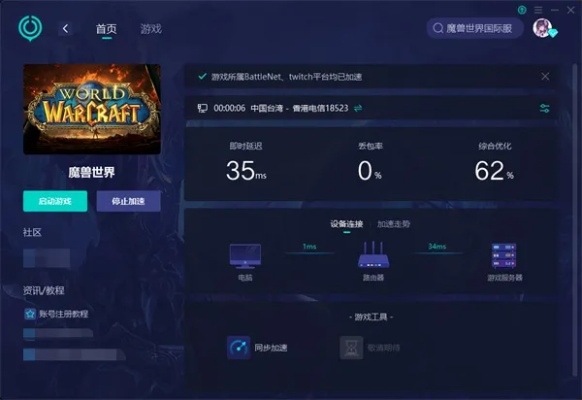 2026年魔兽世界代理终极指南,硬核玩家实测5类加速器避坑全攻略 2026年魔兽世界代理终极指南,硬核玩家实测5类加速器避坑全攻略