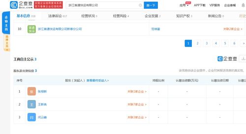 2026年欧卡2 1.53版本爆赚攻略，从负债司机到运输帝国