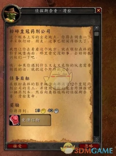 2026魔兽世界皇冠药剂公司速通,任务线+成就+掉落全攻略 2026魔兽世界皇冠药剂公司速通,任务线+成就+掉落全攻略