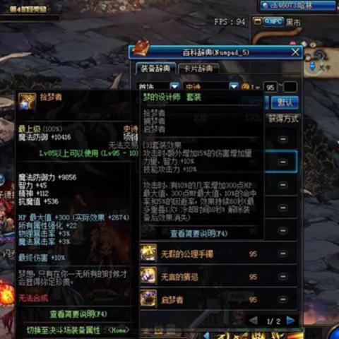 一、自定义史诗选择,别再盲目追攻速 一、自定义史诗选择,别再盲目追攻速