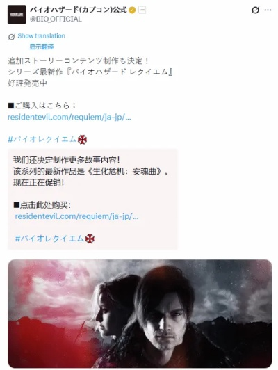 暗藏玄机！《生化危机9：安魂曲》DLC正式官宣制作