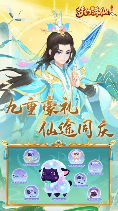 梦幻诛仙宠物大全，2026年3月最新T0阵容揭秘与平民神宠养成路线图