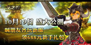 龙之谷防沉迷系统2026年终极破解指南，实名认证申诉、时长限制解除全攻略