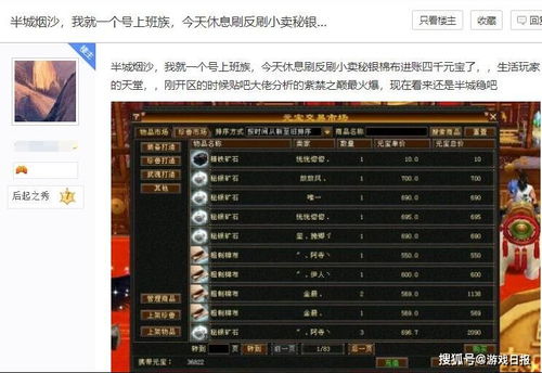 天龙八部挖宝还赚钱吗？2026年Q1实测数据揭示3大暴利技巧