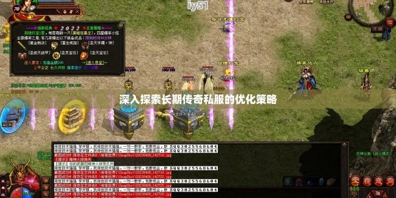 2026年传奇私服宣传网生存法则，从站群轰炸到精准留量的3个实战破局点